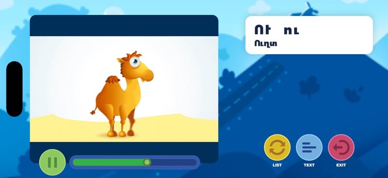 A letter&rsquo;s animated film playing, with a camel on screen beside the letter Ու